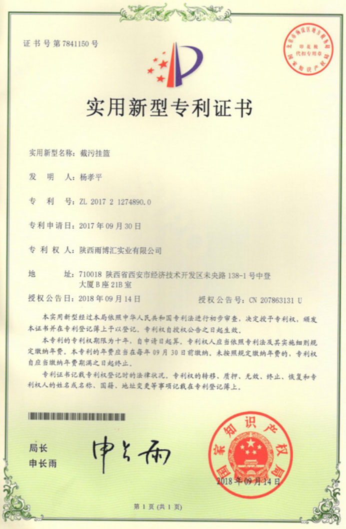 实用新型专利证书