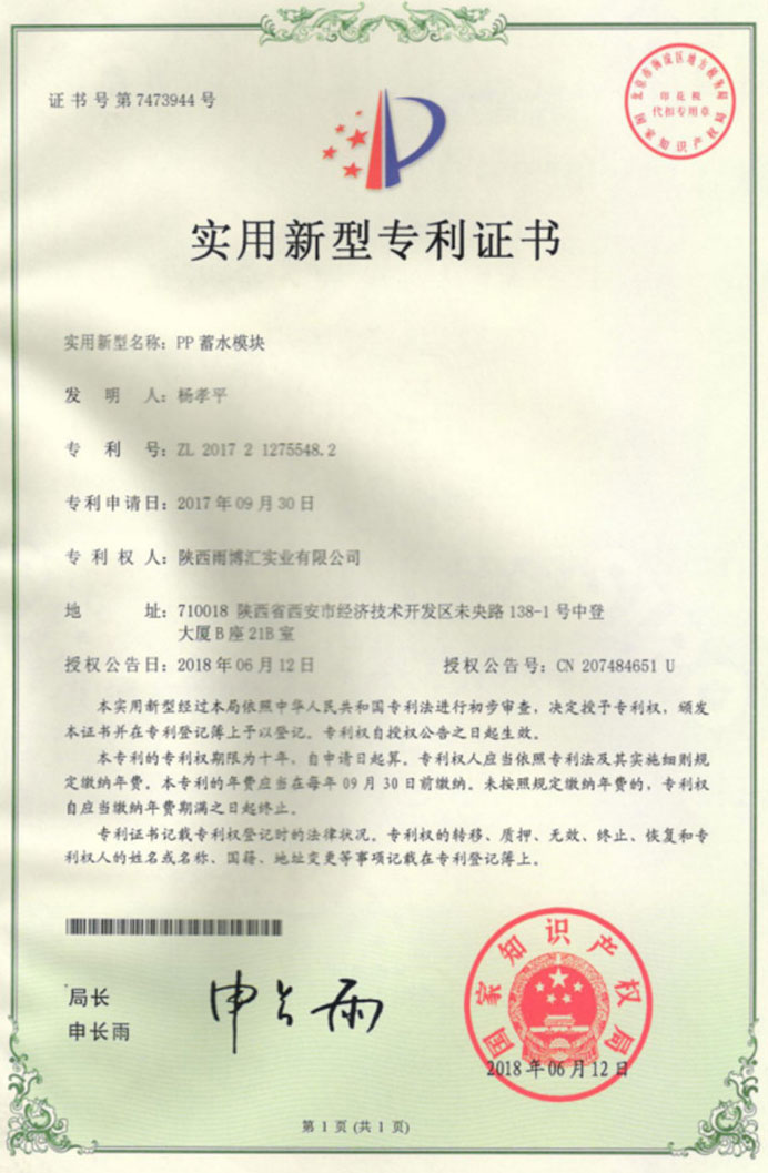 实用新型专利证书