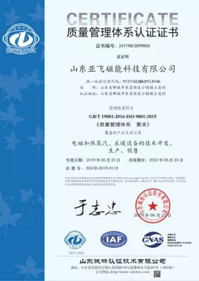质量管理体系认证证书