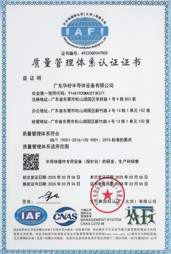 质量管理体系认证证书