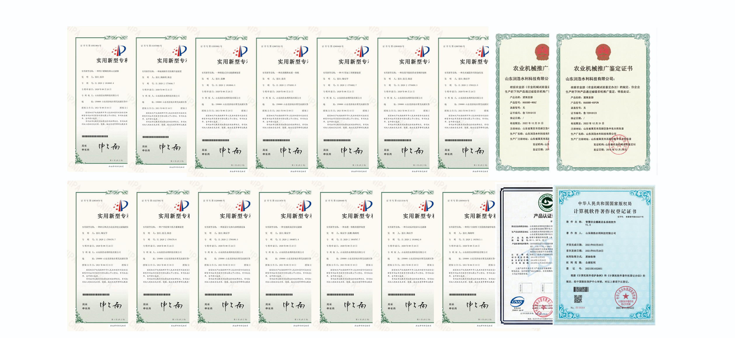 实用新型专利证书
