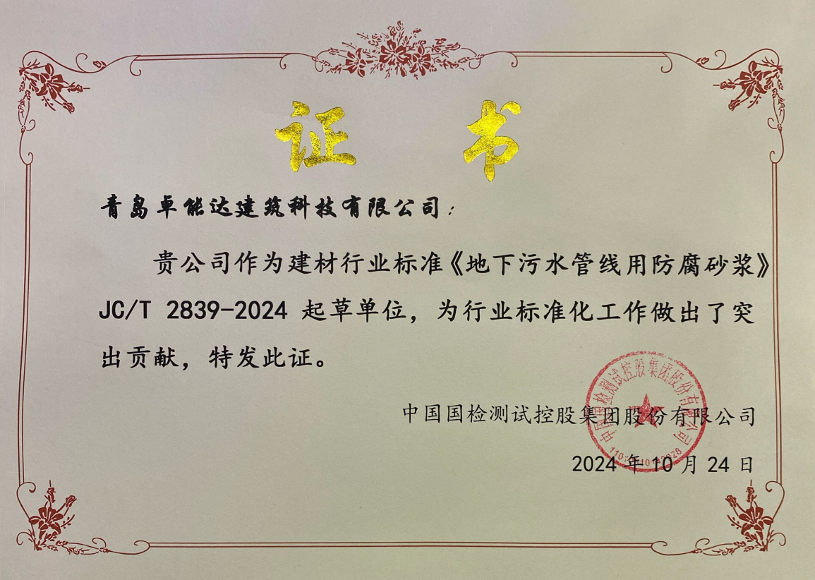 行业标准参编证书