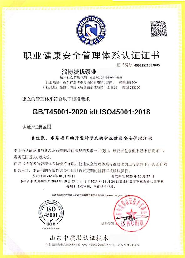 质量管理体系认证证书