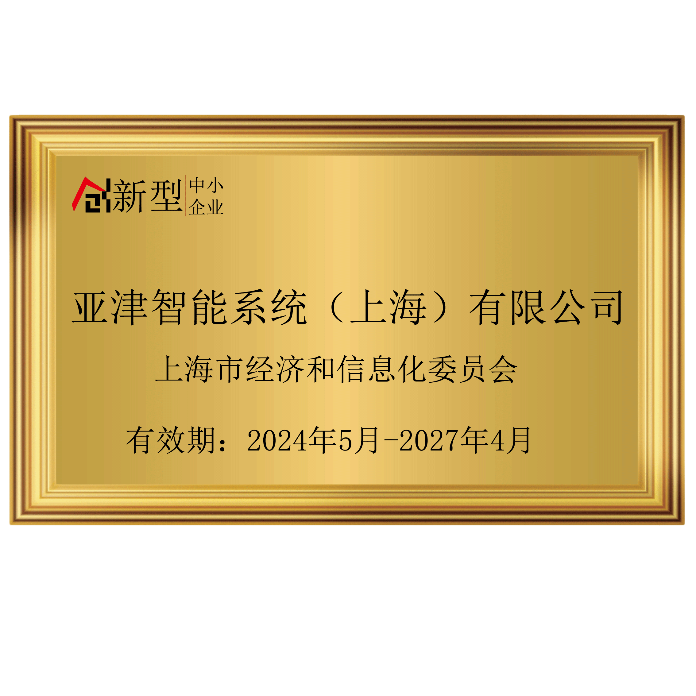 创新型中小企业