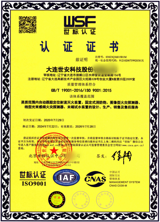 环境管理体系认证证书