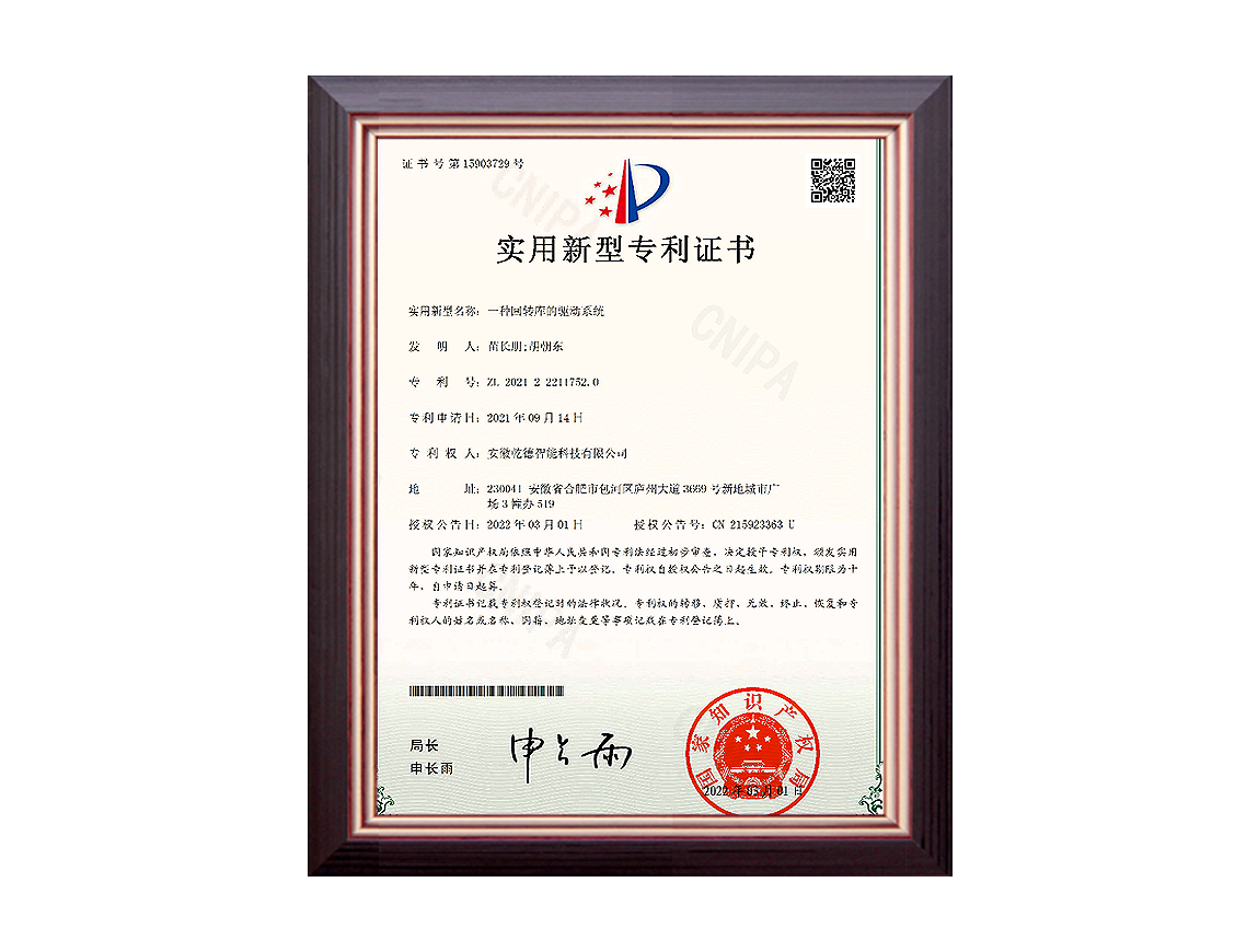 实用新型专利证书