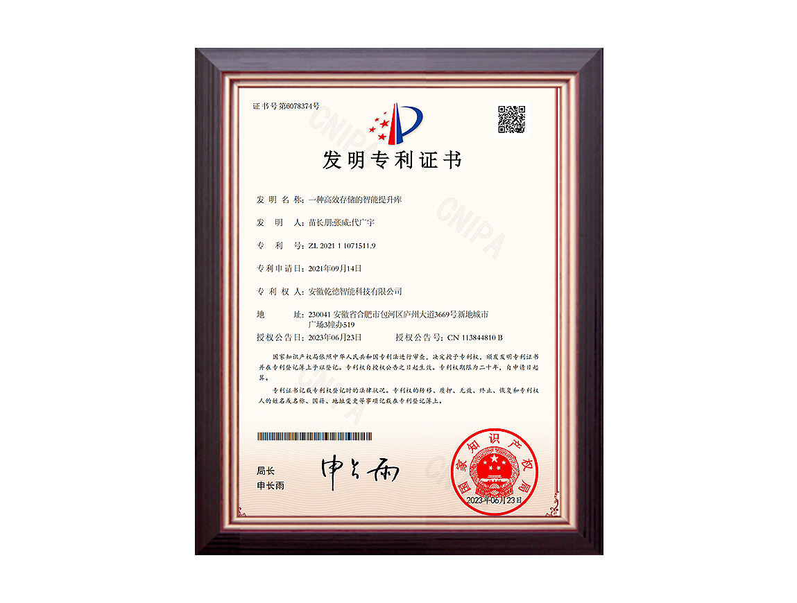 实用新型专利证书