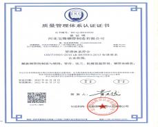 质量管理体系认证