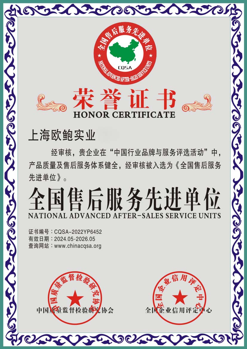 全国售后服务先进单位