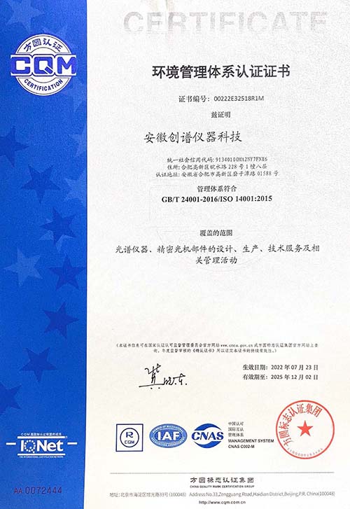 环境管理体系认证证书