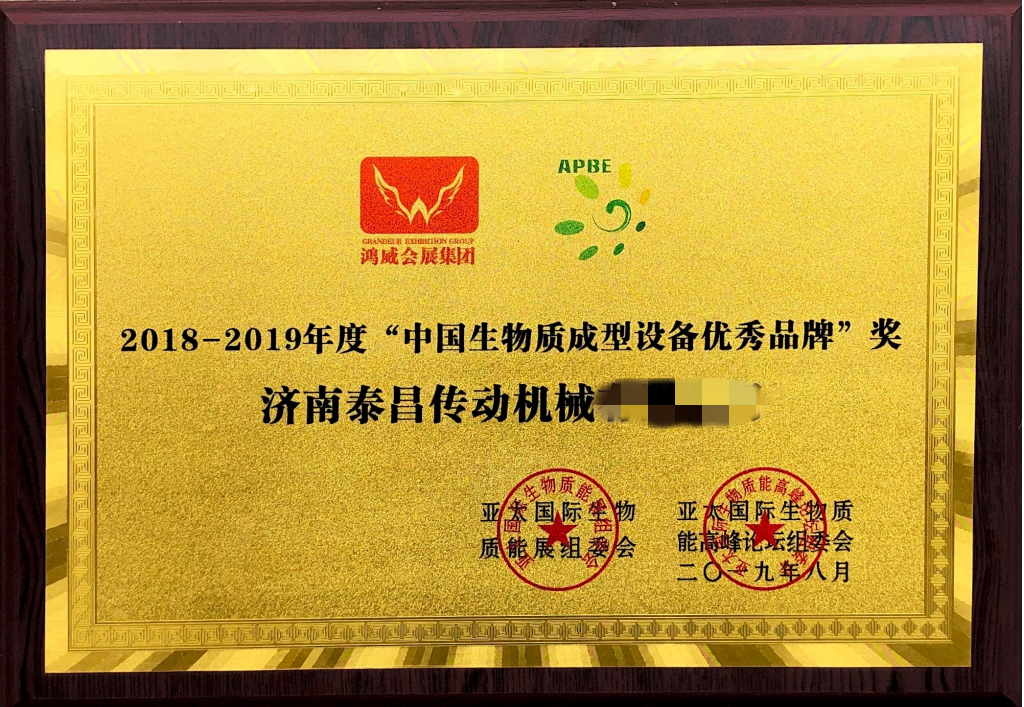 中国生物质成型设备优秀品牌