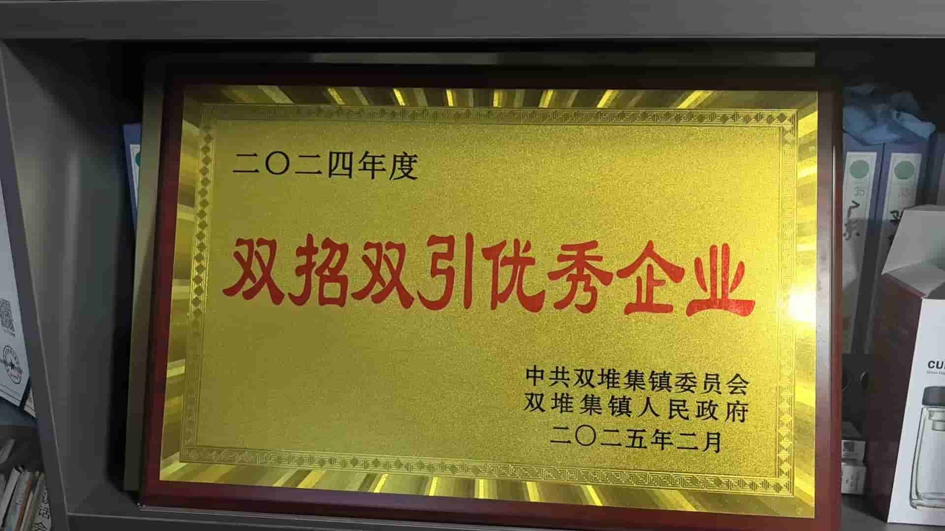 优秀企业