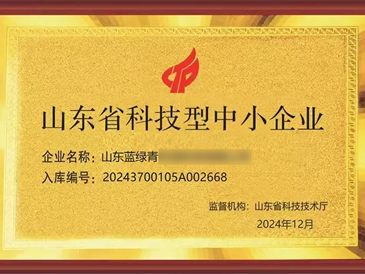 山东省科技型中小企业