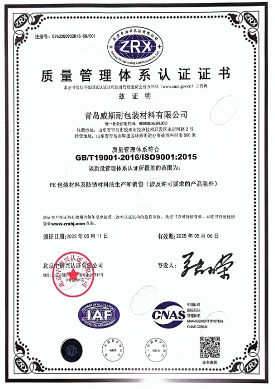 ISO9001