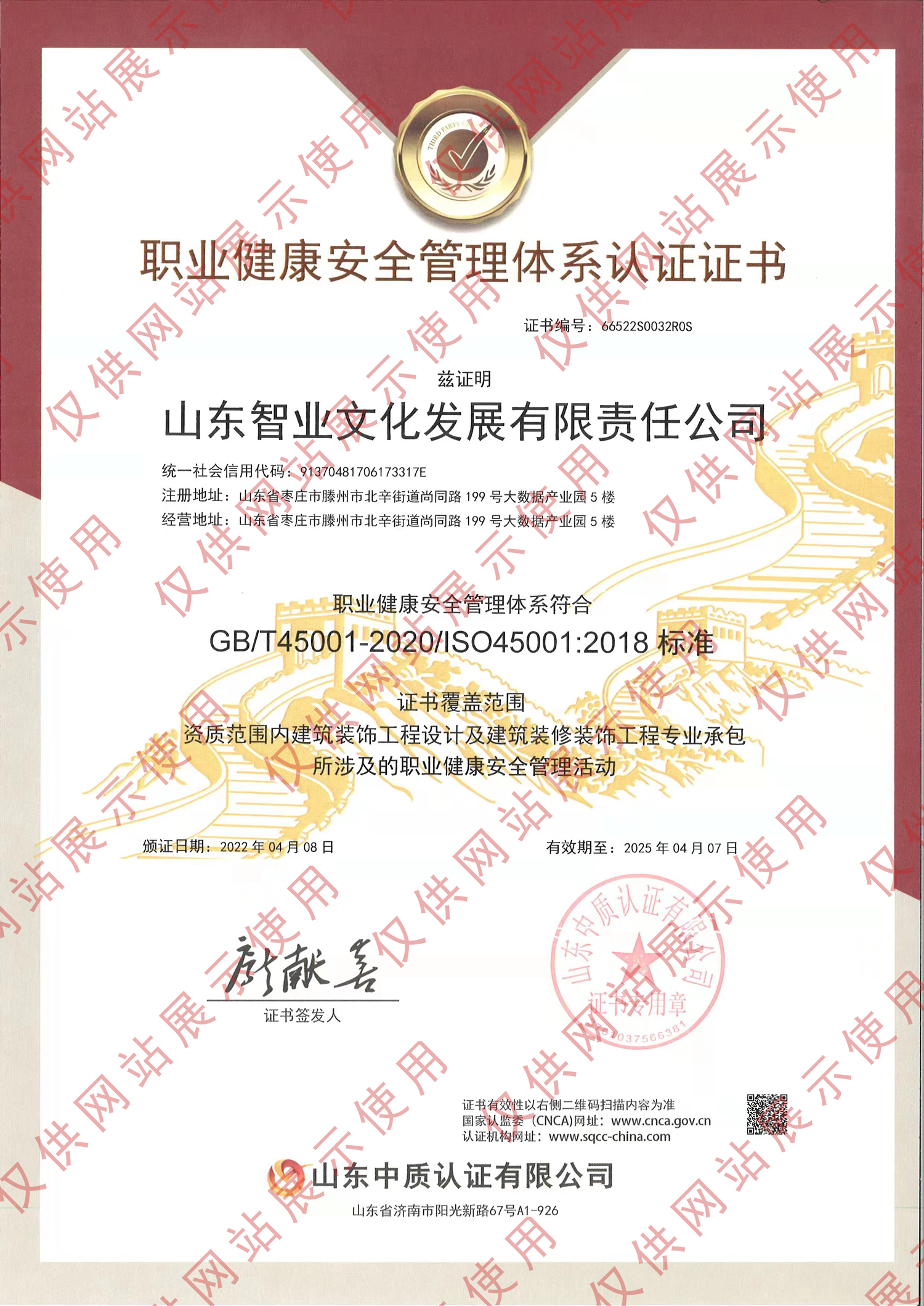 质量管理体系认证证书