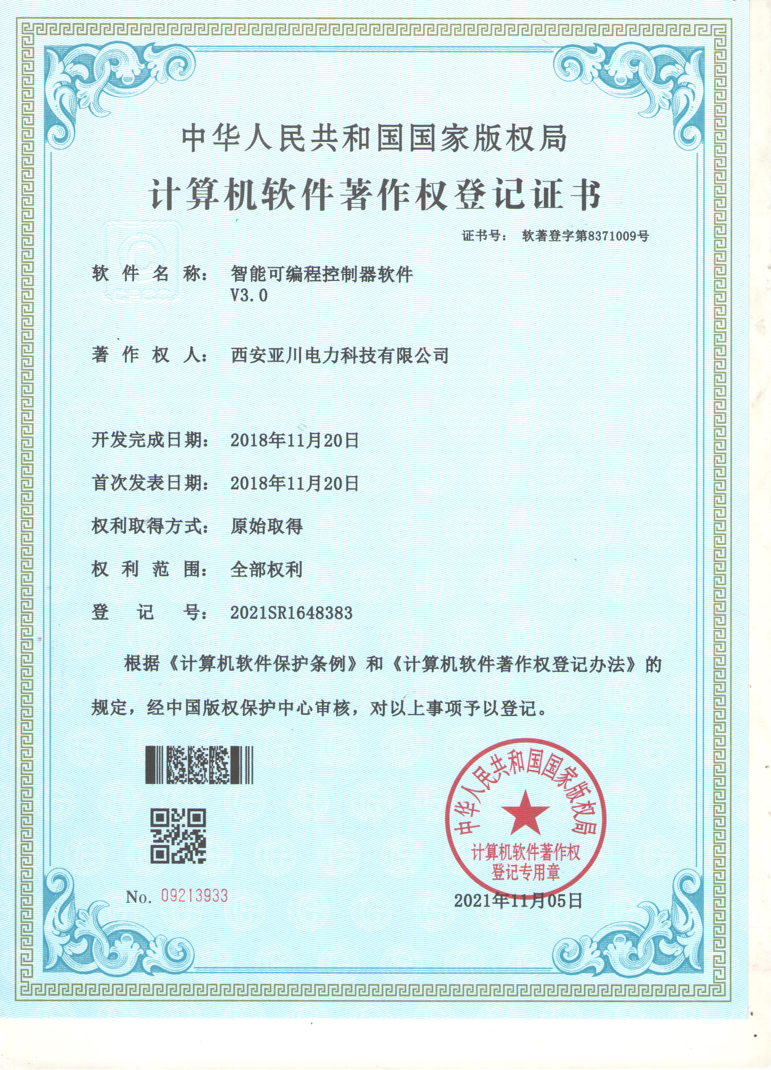 智能可编程控制器软件