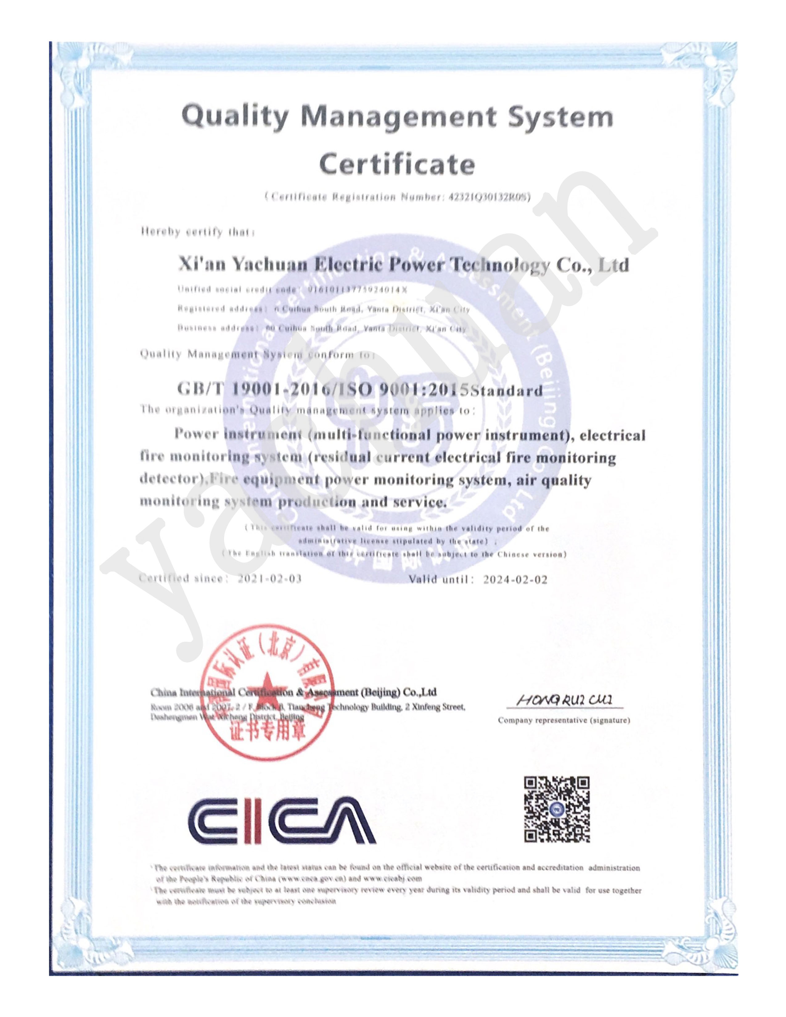 质量管理体系认证