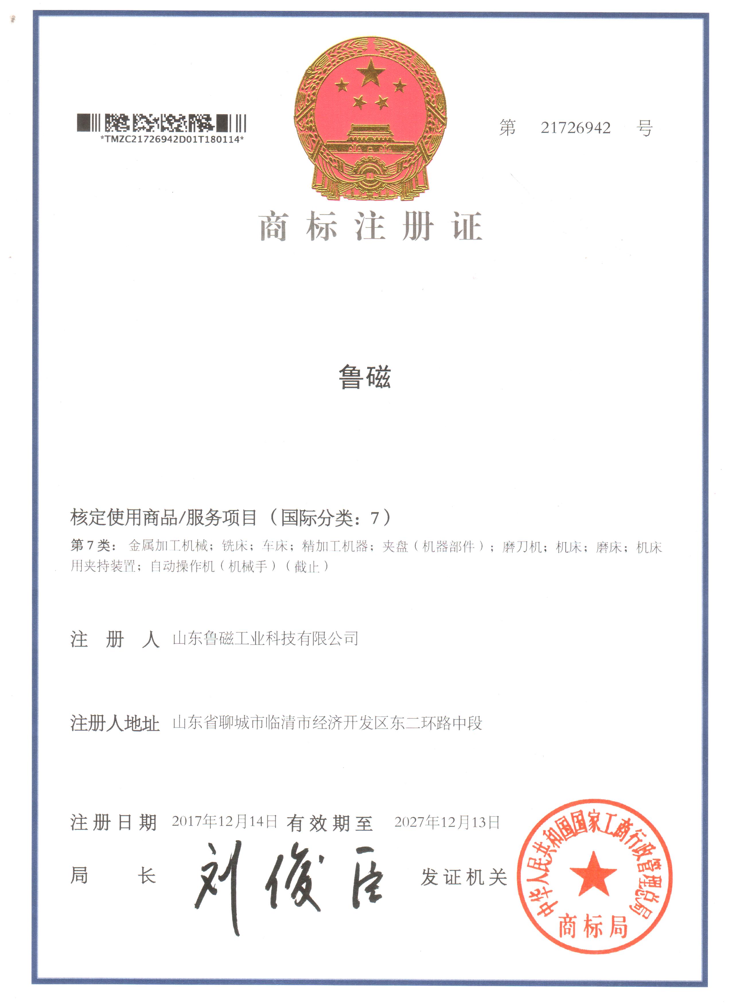 商标授权