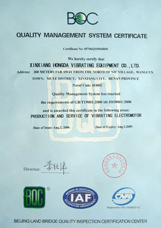 质量管理体系认证证书