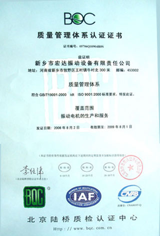 质量管理体系认证证书