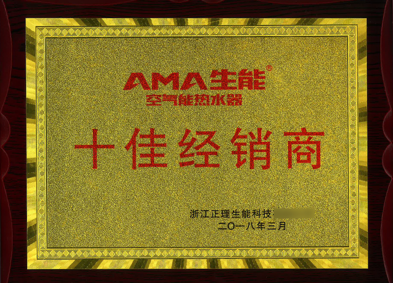 优秀经销商