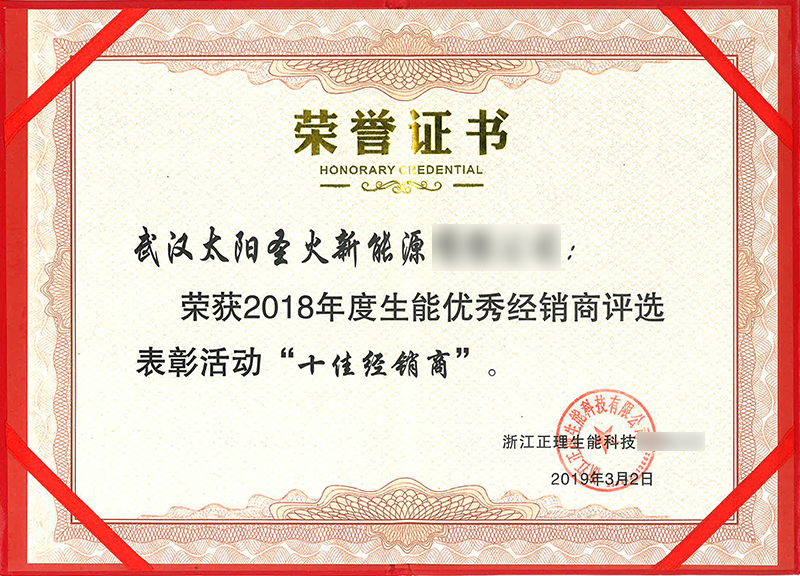 荣誉证书