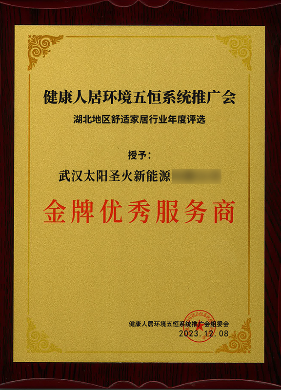 优秀服务商