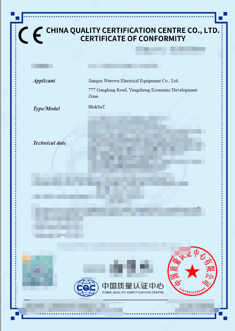 施耐德 BlokSeT授权低压柜CE认证