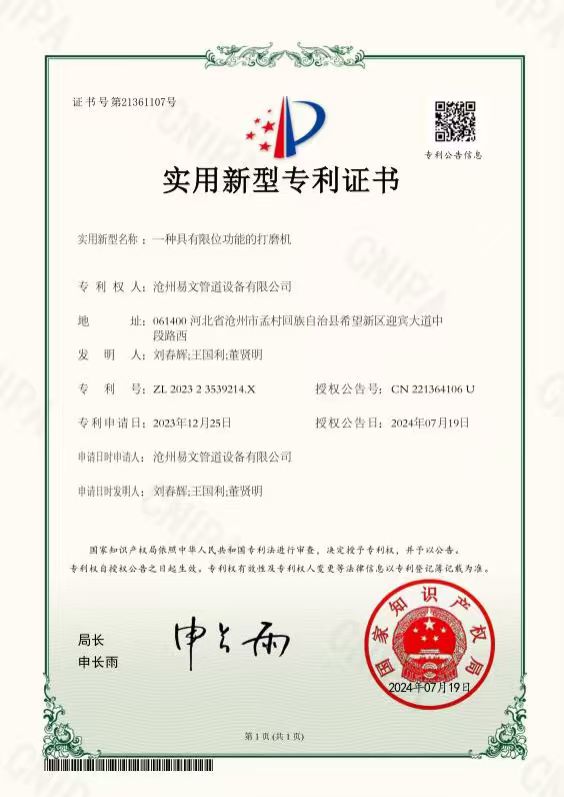 实用新型专利证书
