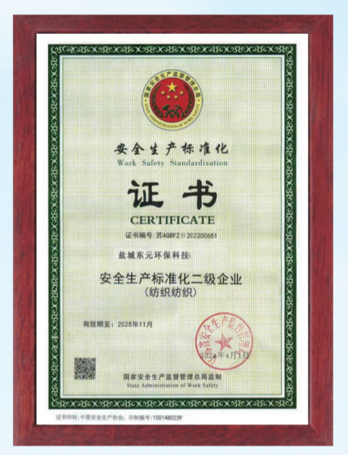 安全生产标准化
