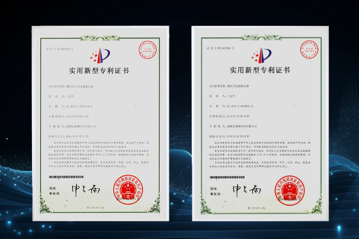 实用新型专利证书