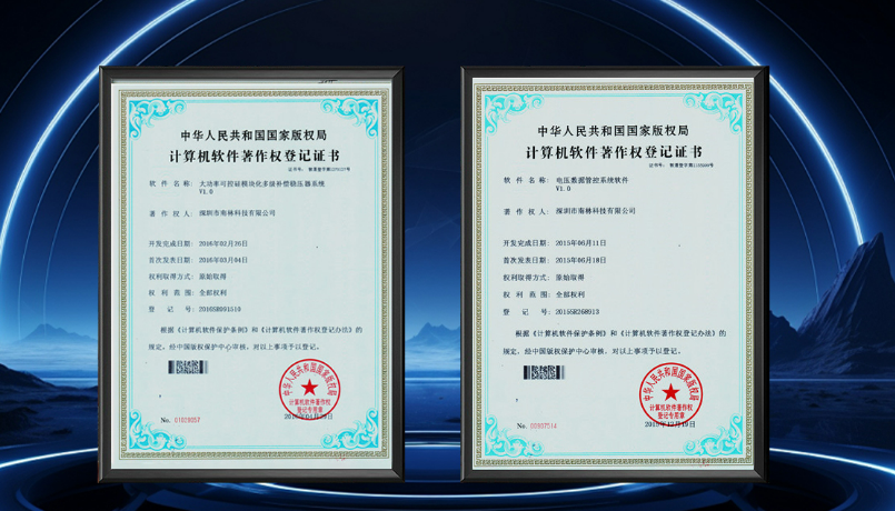 计算机软件著作权登记证书