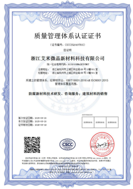 质量管理体系认证证书