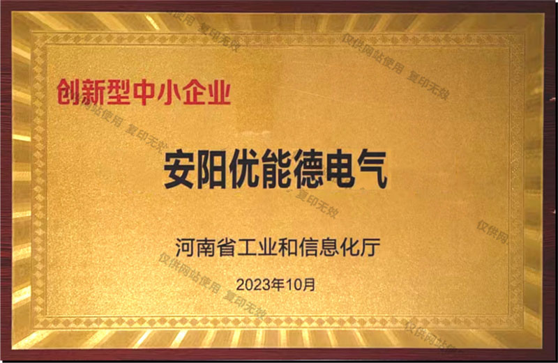 创新型中小企业
