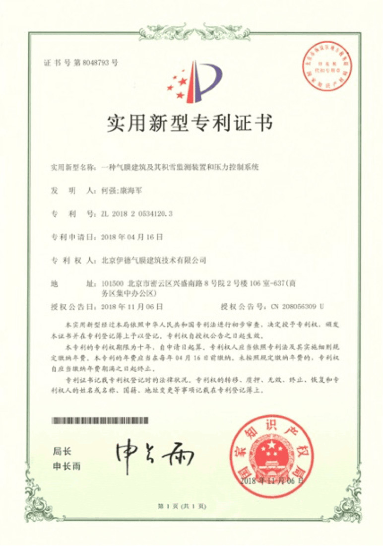 实用新型专利证书