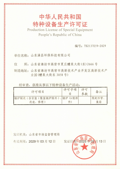 资质证书
