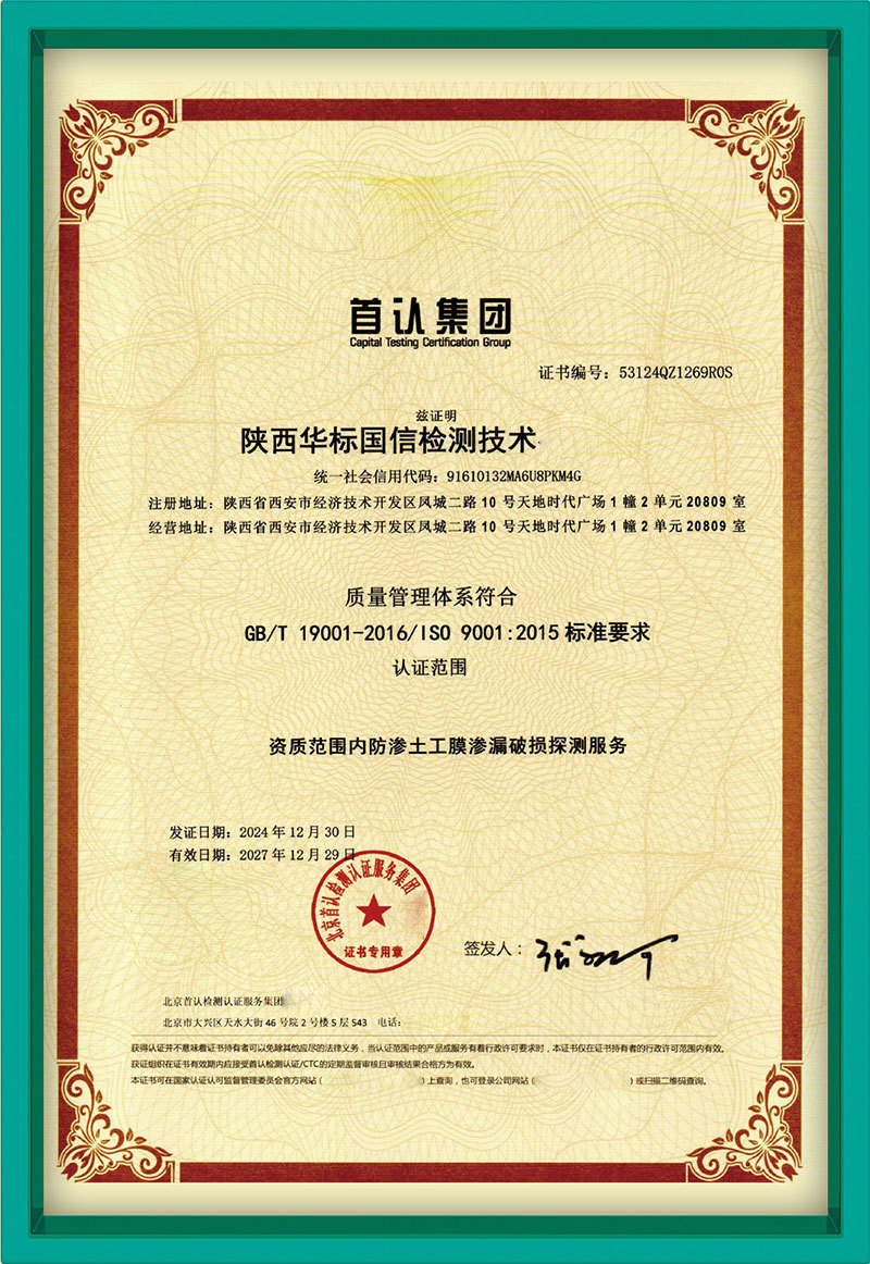 质量管理体系认证