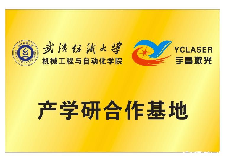 武汉纺织大学校企合作
