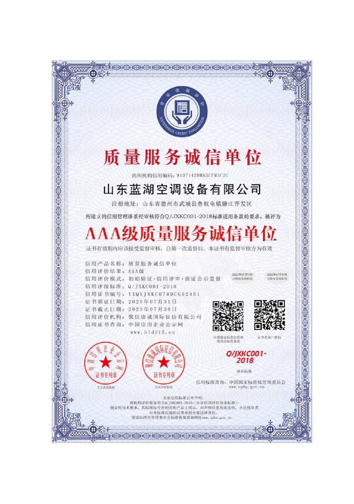 重合同守信用企业