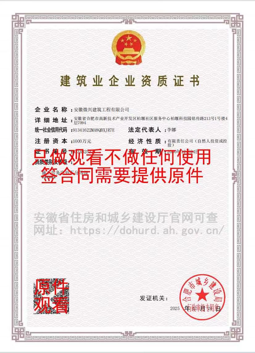 资质证书