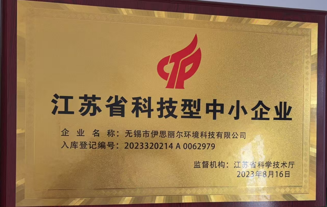 江苏省科技型中小企业
