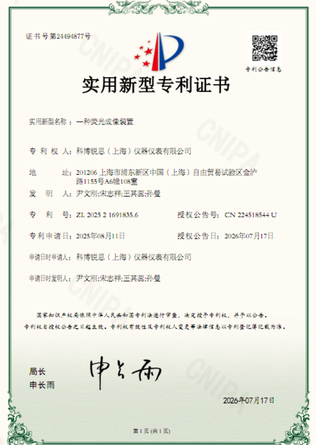 实用新型专利证书