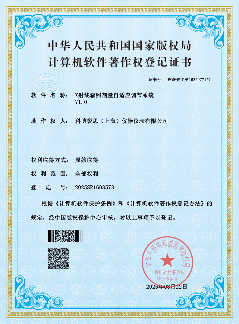 X射线辐照剂量自适应调节系统V1.0