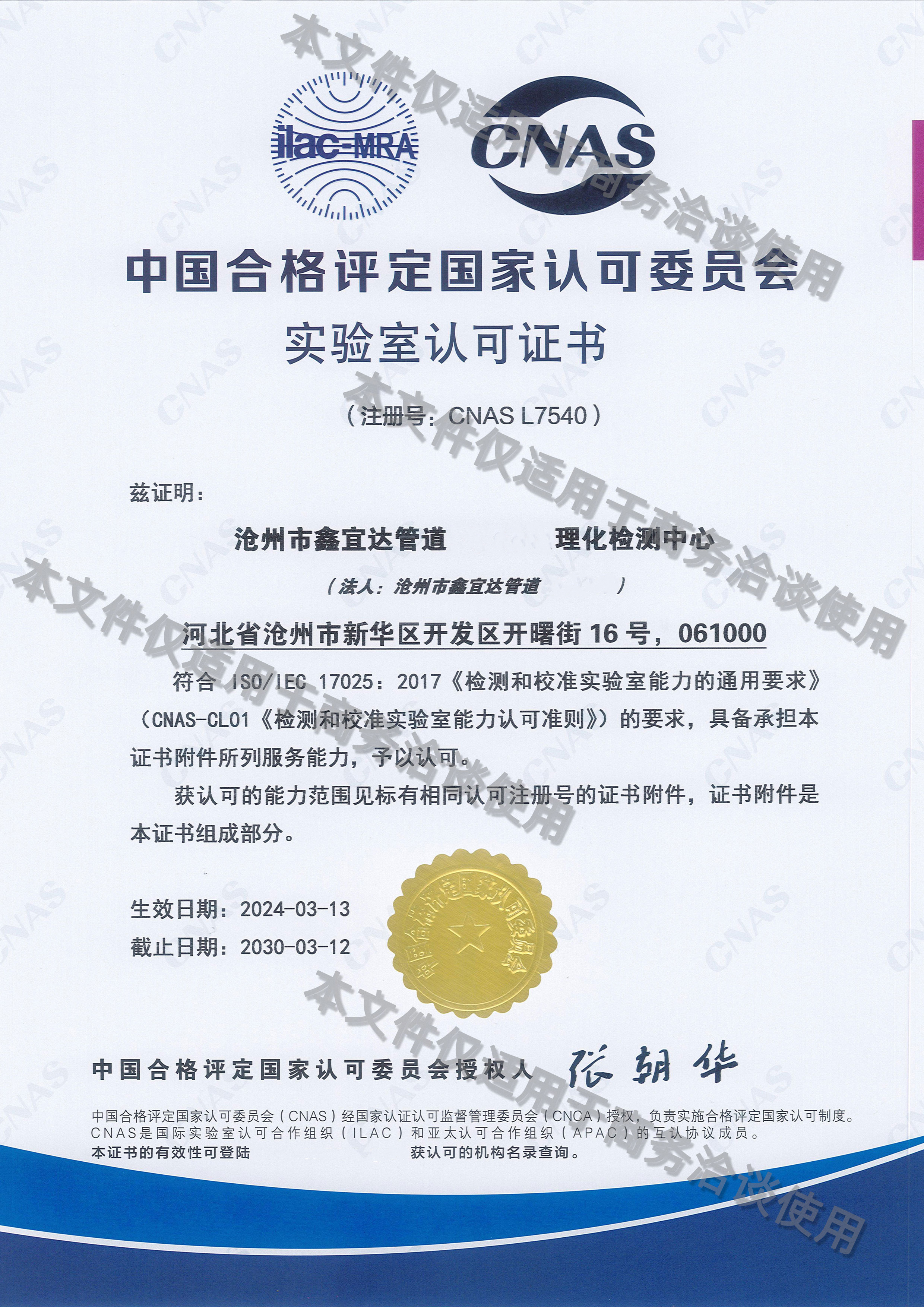 驰名商标批文1