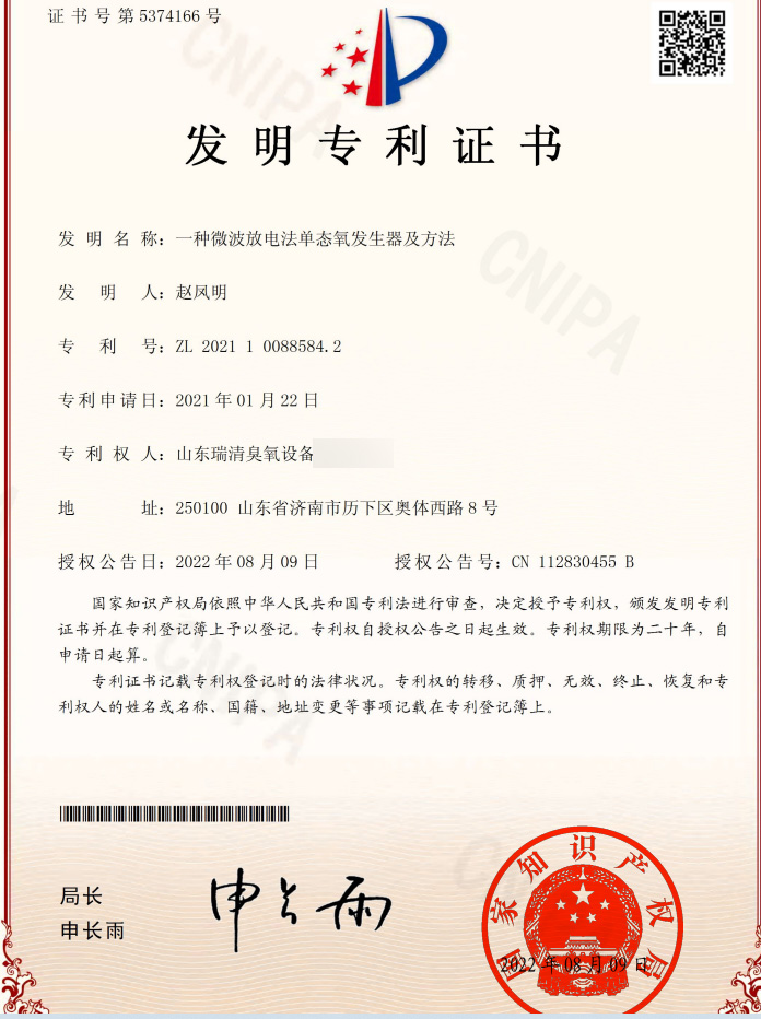 发明专利证书