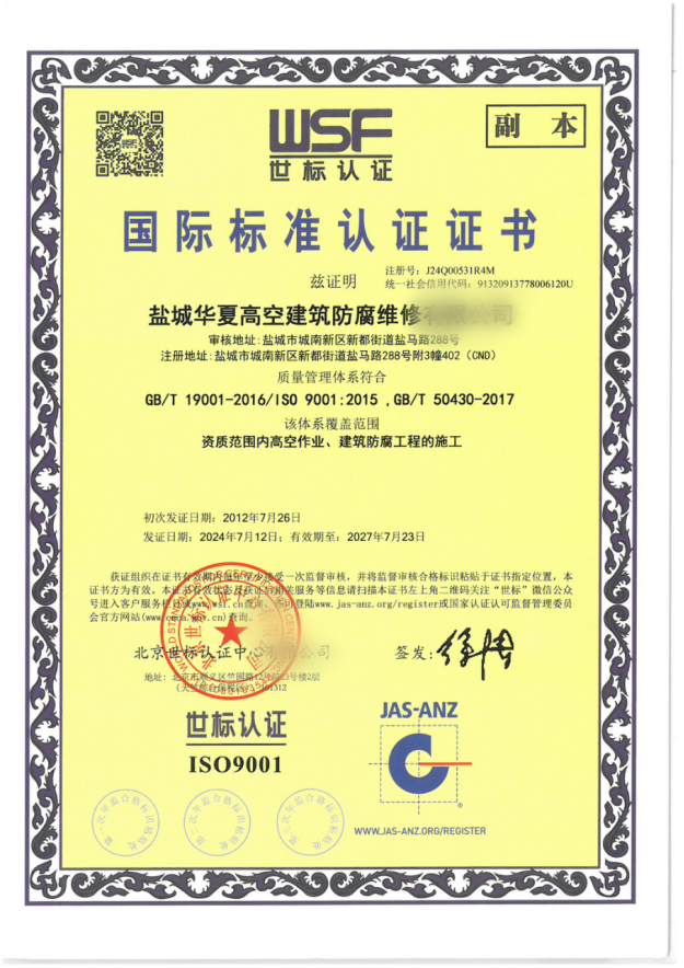 资质证书