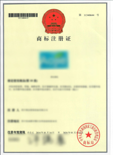 商标注册证