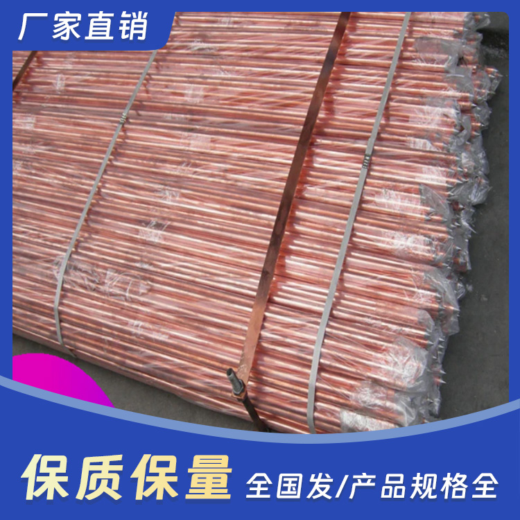 单根式镀铜接地棒