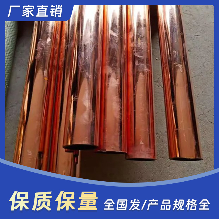 铜包钢钢管 