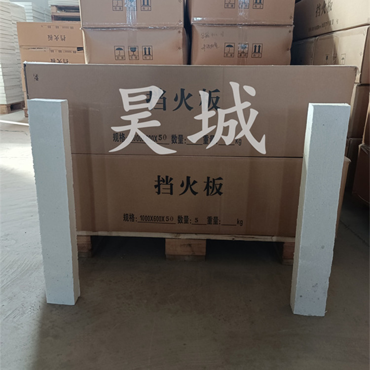 陶瓷纤维挡火板